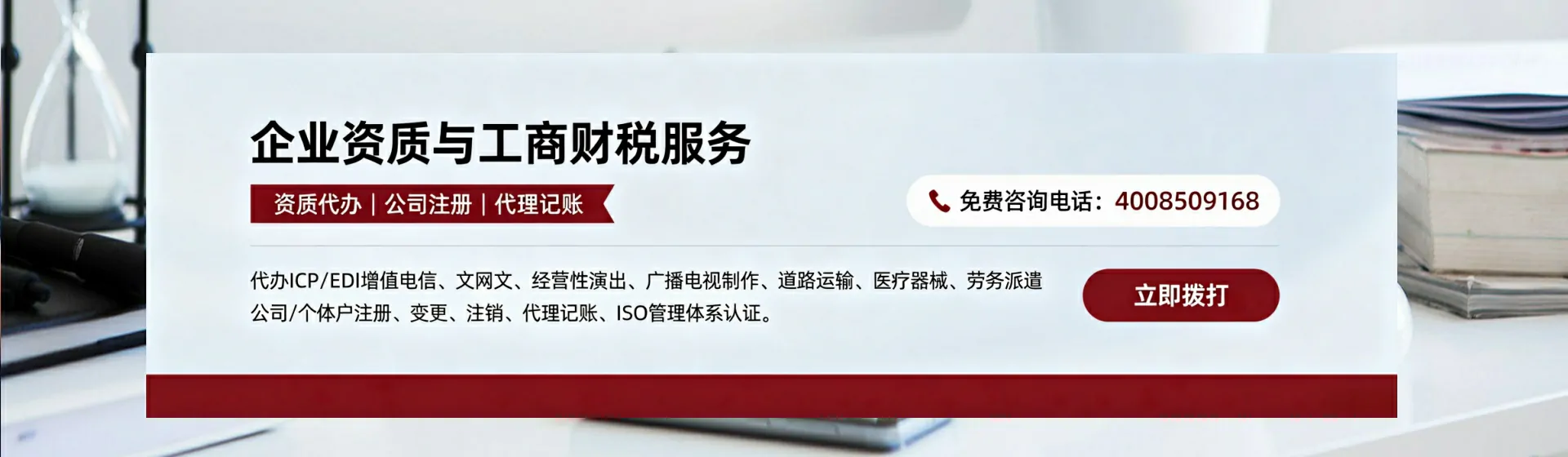 玉溪分站首页横幅