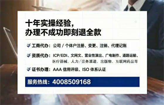 玉溪办理SP、IDC、ISP、CDN、呼叫中心、VPN电信经营许可证的全面指南